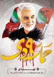 ۹ دی؛ نماد عزت، استقلال و بصیرت مردم