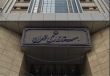 ۴ انتصاب جدید در استانداری تهران