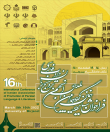 ارسال ۳۰۰ مقاله به گردهمایی بین المللی انجمن زبان و ادب فارسی