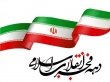 برگزاری ۲۰۰ برنامه فرهنگی در کتابخانه های عمومی استان قزوین به مناسب ایام دهه فجر