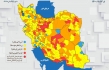 رنگبندی کرونایی شهرستان‌های کشور از (۱۴۰۰/۱۱/۱۳)