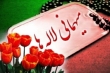 امروز، مراسم مهمانی لاله‌ها در ۱۹هزار گلزار شهدای کشور