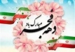 بهره‌برداری از ۱۲۰۹ طرح با ۶ هزار و ۴۰۰ میلیارد تومان هزینه در خراسان رضوی