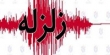 زمین لرزه ۳.۳ ریشتری در طبس خراسان جنوبی
