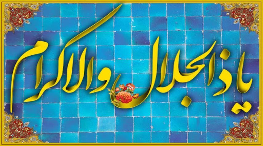 تقویم روز و اقات شرعی یکشنبه 17 بهمن 1400