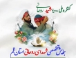 همایش تخصصی شهدای روحانی دفاع مقدس برگزار می شود