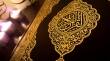محفل انس با قرآن در آستان حضرت عبدالعظیم علیه السلام برگزار می شود