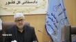 دستور رئیس دستگاه قضا برای حل مشکل معدن ققنوس خواف