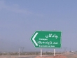 تنها ۱۳ درصد از حجم سد زاینده رود پر شده است