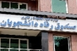 شرایط عمومی و آموزشی برای دریافت وام دانشجویی اعلام شد