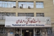 اعضای هیئت امنای جدید دانشگاه فنی و حرفه‌ای منصوب شدند