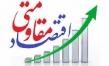 ‌ دانشگاه‌ها در رسیدن به اقتصاد مقاومتی فعالیت زیادی داشته‌اند