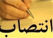 رییس مرکز پژوهش های توسعه و آینده نگری منصوب شد