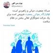قرارگاه جوانی جمعیت آغاز حرکت تحول‌گرای تعالی بخش در نظام سلامت