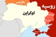دانشجویان ایرانی شاغل به تحصیل در اوکراین به لهستان، مجارستان و رومانی منتقل می‌شوند