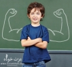 چگونه اعتماد به نفس نداشته باشیم!