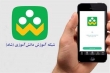 کلاهبرداری با عنوان بروزرسانی اپلیکیشن شاد