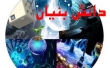 محصولات فناورانه در فروشگاه دانش‌بنیان پارک پردیس پذیرش می‌شوند