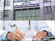 نشست بررسی افزایش ظرفیت پزشکی برگزار شد