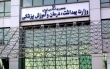 بودجه ۱۷۴ هزار میلیاردی وزارت بهداشت در ۱۴۰۱/سهم دارو و واکسن