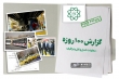 از خرید اتوبوس‌های جدید تا اورهال قطارهای مترو