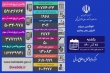 جان باختن ۴۱ بیمار کرونایی در ۲۴ ساعت گذشته