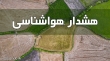 کشاورزان از کشت محصولات آب بَر، امتناع کنند