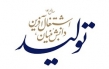 نظام برای تحقق شعار سال توقع بیشتری از آموزش عالی خواهد داشت