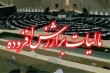 تمدید مهلت ارائه اظهارنامه ارزش افزوده زمستان ۱۴۰۰ تا ۲۴ فروردین