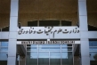 گزارش وزارت علوم درخصوص سامانه «نظام جامع ایده‌ها و نیازها»