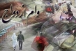 بانک مرکزی: ۵۰ هزار فقره ثبت نام وام ازدواج از ابتدای سال