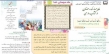 محتوای مرتبط با «ماه رمضان» در کتاب‌های درسی