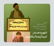 امام خامنه ای: شهید صدر امید آینده اسلام بود.