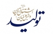 شعار سال، شور تازه‌ای در بازیگران زیست‌بوم فناوری و نوآوری کشور آفرید