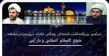 اطلاعیۀ دعوت شورای هماهنگی تبلیغات اسلامی به مراسم بزرگداشت شهدای رمضان حرم مطهر رضوی