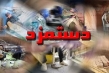 اعلام دستمزد مبنای کسر حق بیمه سازمان تأمین اجتماعی در سال ۱۴۰۱
