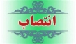 انتصاب رئیس پژوهشگاه مطالعات آموزش و پرورش
