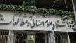 وضعیت بودجه پژوهشگاه علوم انسانی و مطالعات فرهنگی/ضرورت بازنگری در آیین‌نامه ارتقاء