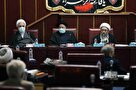 ادامه بررسی آئین نامه هیئت نظارت مجمع با حضور سران قوا