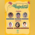 معرفی نفرات برتر دومین جشنواره داستان کوتاه «قصه خانواده من»