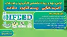 ایده‌های کارآفرین به رونق بازار حوزه‌های امنیت غذایی، زیست فناوری و سلامت کمک می‌کند