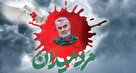 برنامه های ارتش جمهوری اسلامی ایران به مناسبت گرامیداشت حاج قاسم سلیمانی