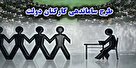 ورود مجلس برای گشایش گره کور ساماندهی کارکنان دولت