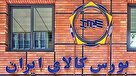 خودروهای وارداتی به‌زودی در بورس کالا فروخته می‌شود