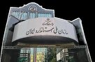 ابلاغ استاندارد اجباری خدمات پس از فروش لوازم خانگی
