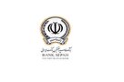 تسهیلات ۵۰ میلیاردریالی به دارندگان پایانه‌های فروشگاهی بانک سپه