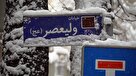 ماندگاری سرما در استان تهران