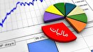 افزایش مالیاتی در بودجه داریم اما عدد بزرگی نیست