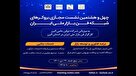 توسعه هدفمند بازار فناوری با اتصال عرضه و تقاضا محقق می‌شود