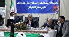 صدور سند مالکیت برای اراضی کشاورزی تا پایان ۱۴۰۴